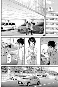 [Shikishiro Konomi] Netoraserare | 虛假的寢取 Ch. 12-15 [Chinese] [無邪気漢化組]