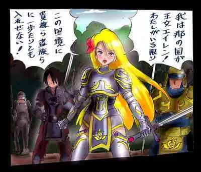 Injo ni Sareta Yuusha