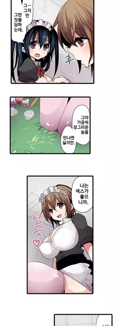 Shameful vending machine Ch. 1-15