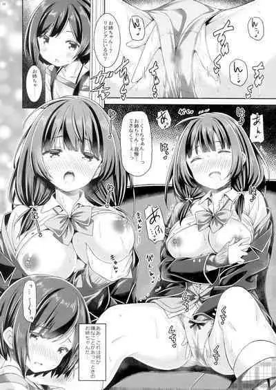 Onee-chan wa Otouto to Ecchi Shinai to Gakkou ni Ikenai.