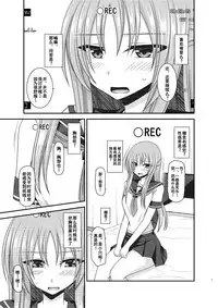 [valssu (Charu)] Roshutsu Shoujo Yuugi In II Chuu [Chinese] [流星汉化] [Digital]