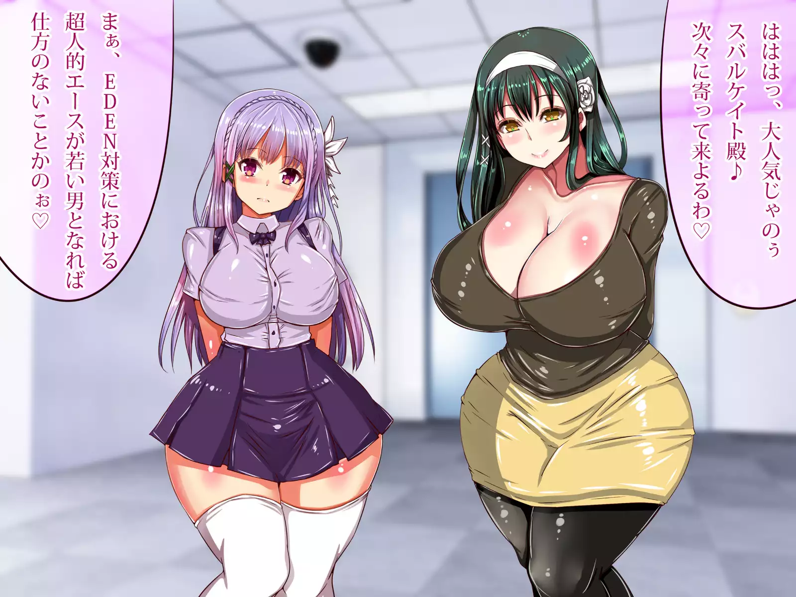 Chichi katajikena no disutopia bonyu majokari-hen