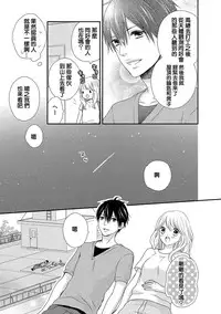 [Otonari Afuro] Boku no Onnanoko Jijou [Chinese] [谷歌翻譯]