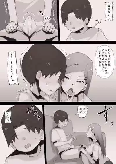 "Teka, shabuttemoii?" Anetomo Gal ni Osowareru Otouto-kun