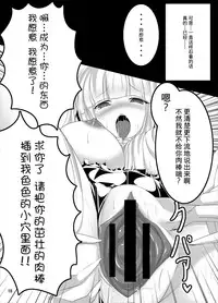 [Tori no Oishii Tokoro (Torisan)] Usagi no Eroi Hon [Chinese] [漾夕汉化] [Digital]