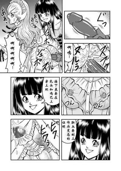OwnWill Boku ga Atashi ni Natta Toki #6 Femdom