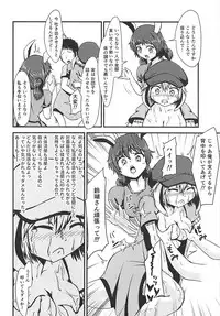 (C90) [Hitstales (Hits)] Jitsu wa Ima Chinchin ga Sasatteiru (Touhou Project)