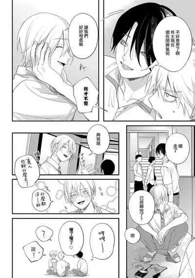 [Utata Hakuto] Houkago Virginity - Virginity afterschool 1-3 [Chinese] [拾荒者汉化组] [Digital]