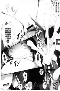 [Tsukasawa] Tenshippai | 天使的柔乳 [Chinese]