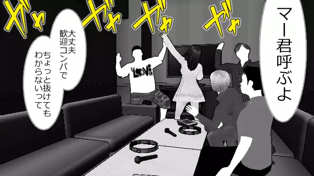 Kono Koto wa Kareshi ni wa Himitsu desu.