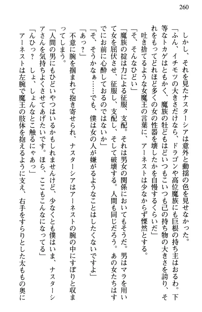 Hikikomori Yuusha no Tame ni Bishoujo Party ga Hitohada Nugu You desu