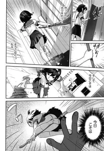 Ima doko ni nani ga haitte iru ka itte mi nasai!