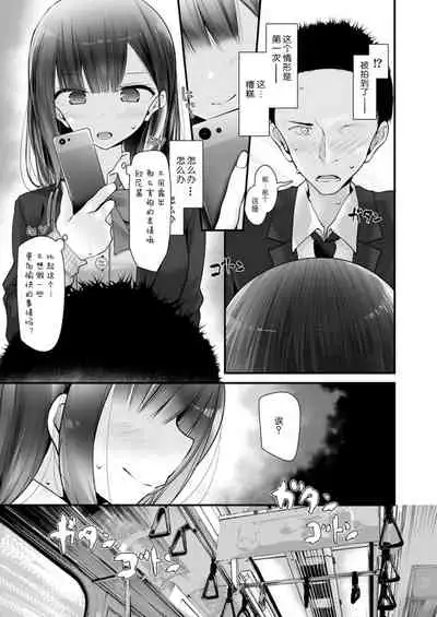 Tsuukin Densha de Pantsu o Misete Kuru JK ga Ita no de Hametemita 2