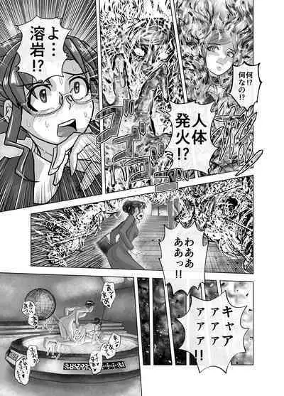 BEYOND ~ Aisubeki Kanata no Hitobito 10