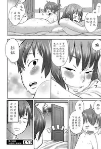 [Agata] Natsu no Owari ni Ijiwaru Nee-chan | 夏之终结与捉弄人的姐姐 (Manga Bangaichi 2015-03) [Chinese] [猫耳汉化]