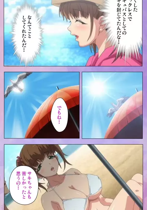 Marshmallow Imouto Succubus Special Complete Ban