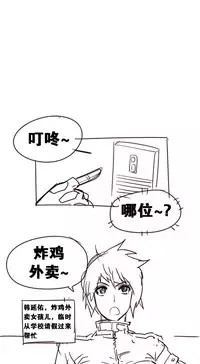 HouseHold Affairs 【卞赤鲤个人汉化】1~29话（持续更新中）