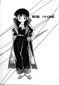 [Maka Fushigi] Neko ja neko ja 4