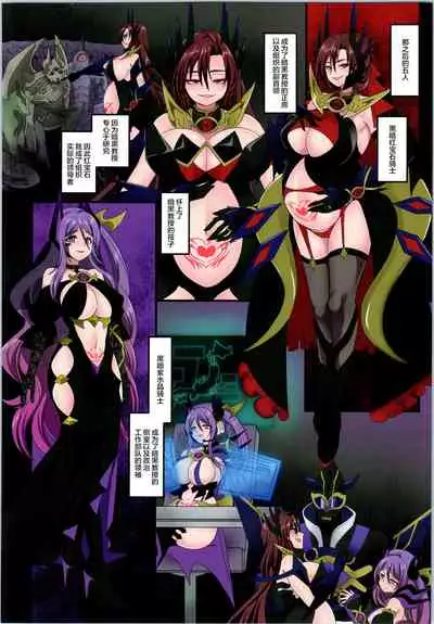 聖騎士団 ジュエルナイツ 4話 悪に堕ちる紅玉