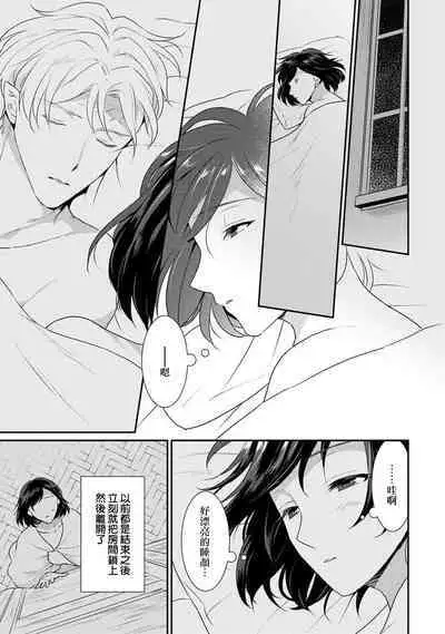 [Narada Yamato] Tensei Majo wa Ryuuzoku no Mamono-sama ni Kakowaremasu | 转生魔女被魔龙金屋藏娇了 1-8 [Chinese] [莉赛特汉化组]