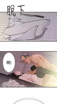 [SOSO] Franken Jo 为爱而生 法兰克赵 Ch.1~26 [Chinese]中文