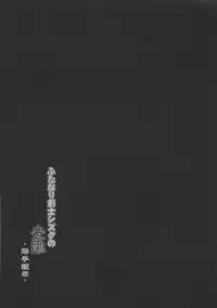 (Futaket 14.5) [C.R's NEST (C.R)] Futanari Kenshi Shizuku no Junan - Shokushu Yoroi-hen -