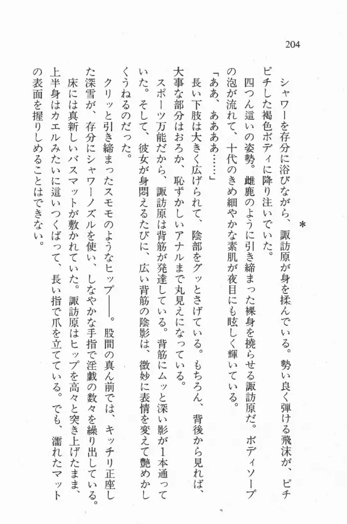 全寮体験、みんなでたべて3