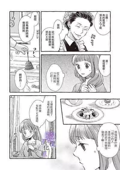 [Sekimori Kurein] Yandere Mahoutsukai wa Sekizou no Otome shika Aisenai Majo wa Manadeshi no Atsui Kuchizuke de Tokeru Ch. 1-6｜病娇魔法使只爱石像少女 融化在爱徒热烈亲吻中的魔女~01-06 [Chinese] [橄榄汉化组]