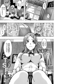 [ShindoL] TSF Monogatari