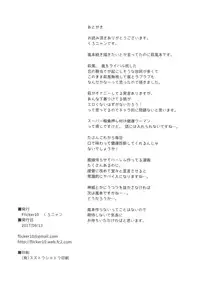 (C92) [Flicker10 (Kuronyan)] Hagi no Kimochi (Kantai Collection -KanColle-)