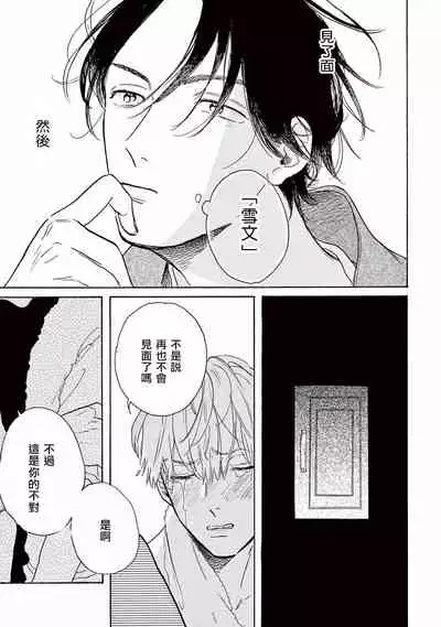 Lonely Playground 1-7