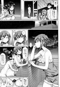 [Shirano Jin] Boku no Suteki na Oneechan