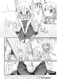 (C89) [Netekuras (Lolisin)] Moshikashite, Chino-chan Onesho Shichatta no?? (Gochuumon wa Usagi desu ka?)