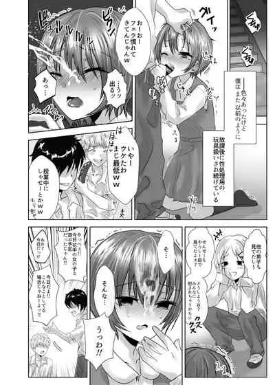 [Kowareta Omocha (Utida K)] Minna no Omocha Ayase-kun [Digital]