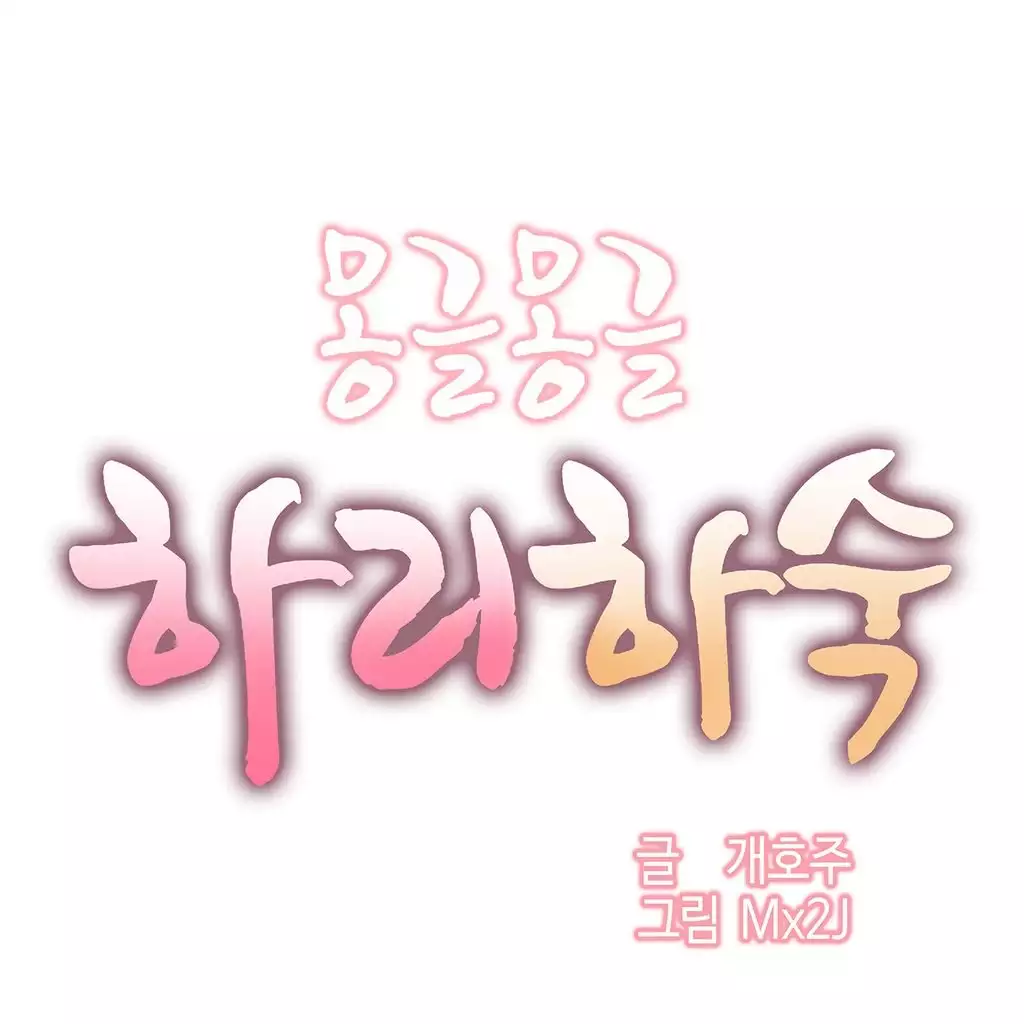 Hari's Lumpy Sharehouse Ch.0-15