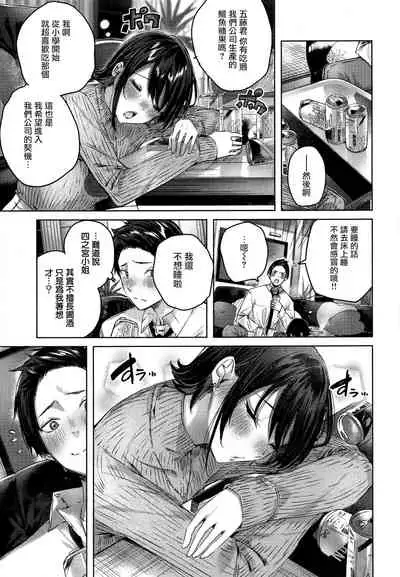 Shiko Splash + 4P Leaflet