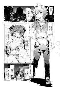 [EBA][いもらば!]『樱翼汉化组』