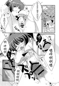 (C81) [Watakubi (Sasai Saji)] 18-kaime no Birthday to 19-kome no Yakusoku (Rewrite) [Chinese] [脸肿汉化组]