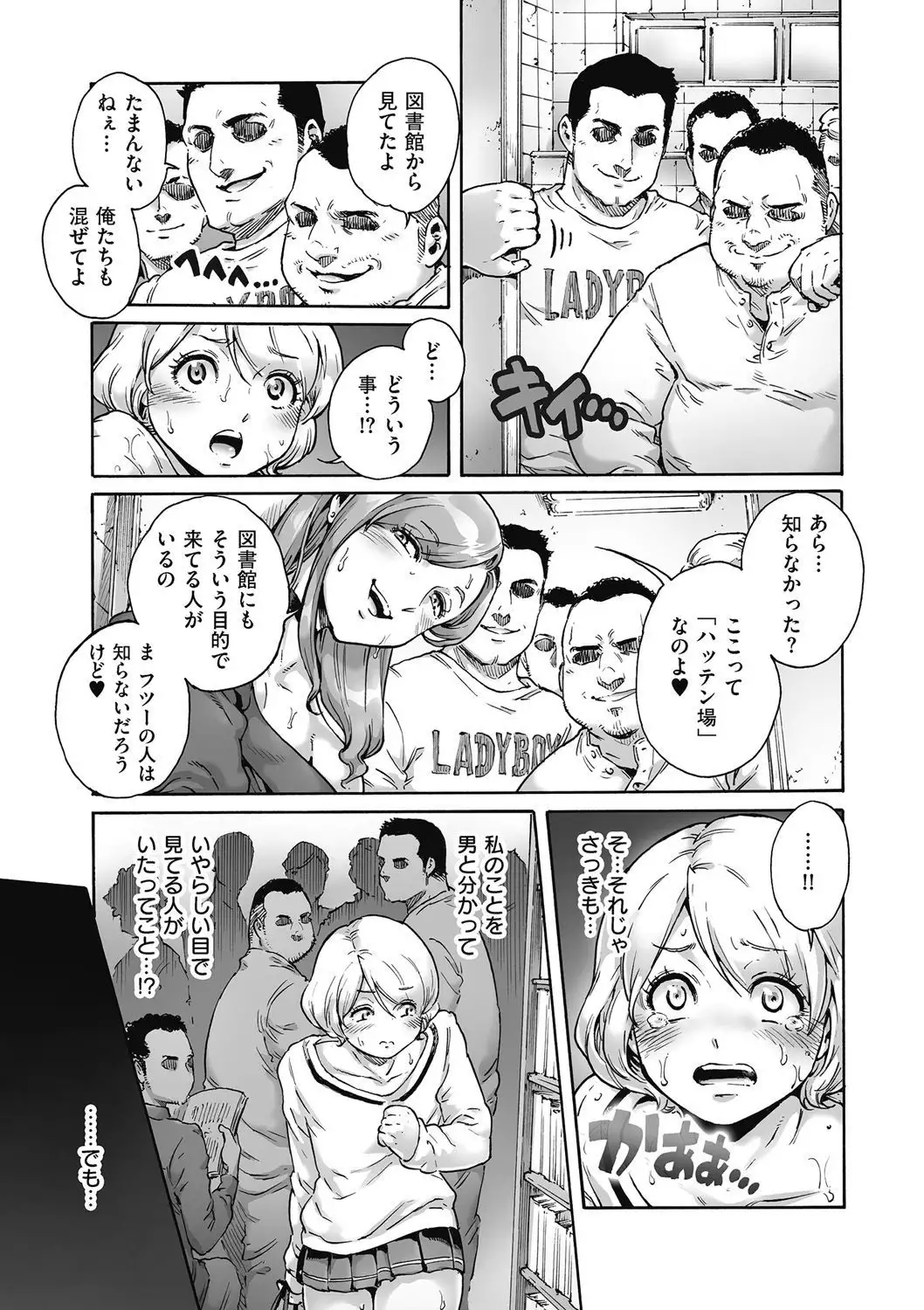 Kyawatama 2018-nen Fuyu Gou