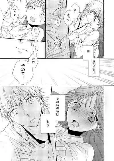 Amefuri Yoru