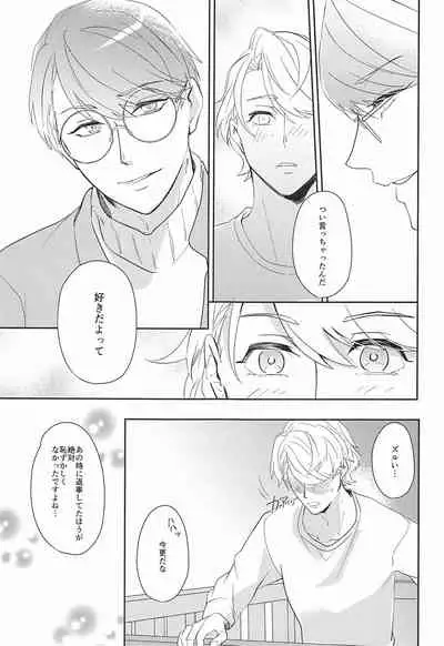 [Kikkatei (Meika)] hand in glove with (A3!)