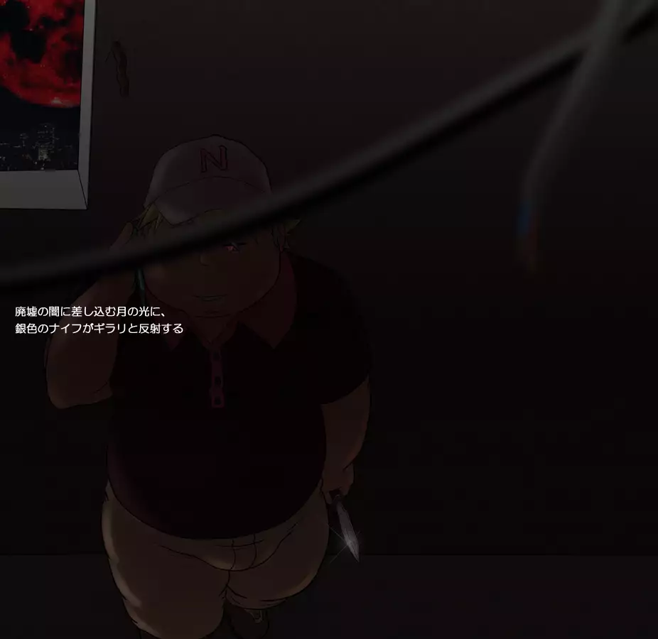 ABNORMALIZE - Shin'en ni Hikizurikomu Ikari