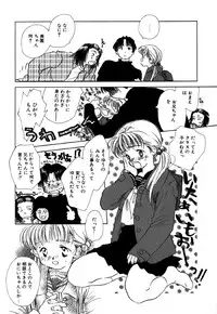 [Nawako] Different View