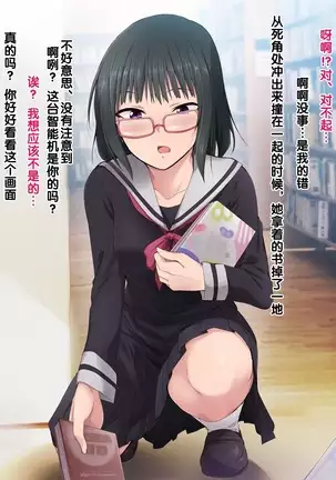 Saimin Appli ver. 666