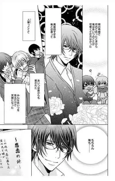 にょたえっち。【単行本版】【電子限定おまけ付き】 3巻