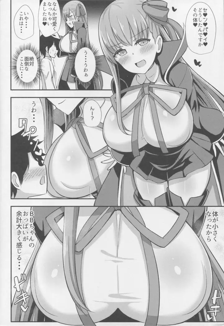 BB Onee-chan to Oshasei Time