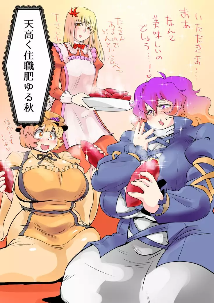 Touhou Pragmatizer 17