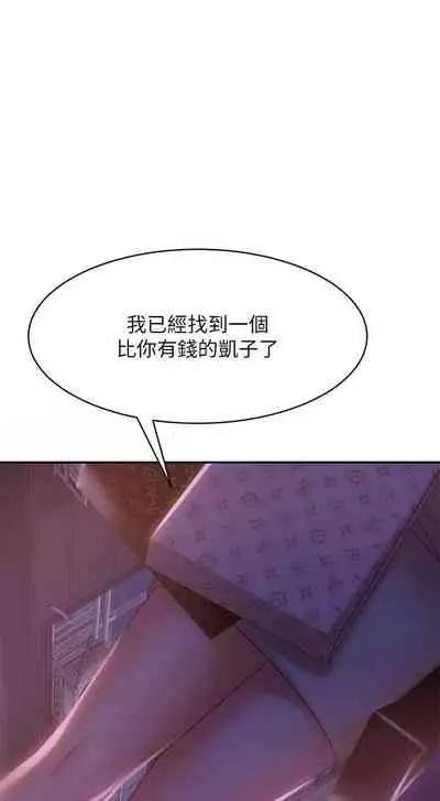 【周六连载】不良女房客(作者:Overlab studio) 第1~24话