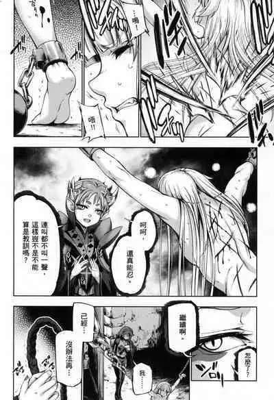 Yuusha to Maou no Ekstasis 2 | 勇者與魔王的魂魄歷程 2