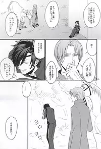 (Senka no Toki) [Hot Inari (Nari)] Buta ni Horareru ShokuHeshi (Touken Ranbu)